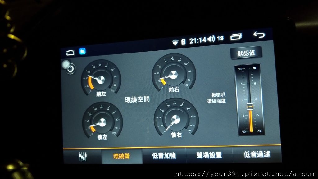 VIOS 換音響主機,安卓