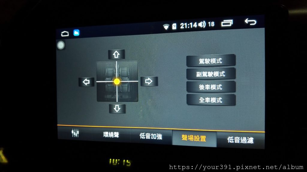 VIOS 換音響主機,安卓