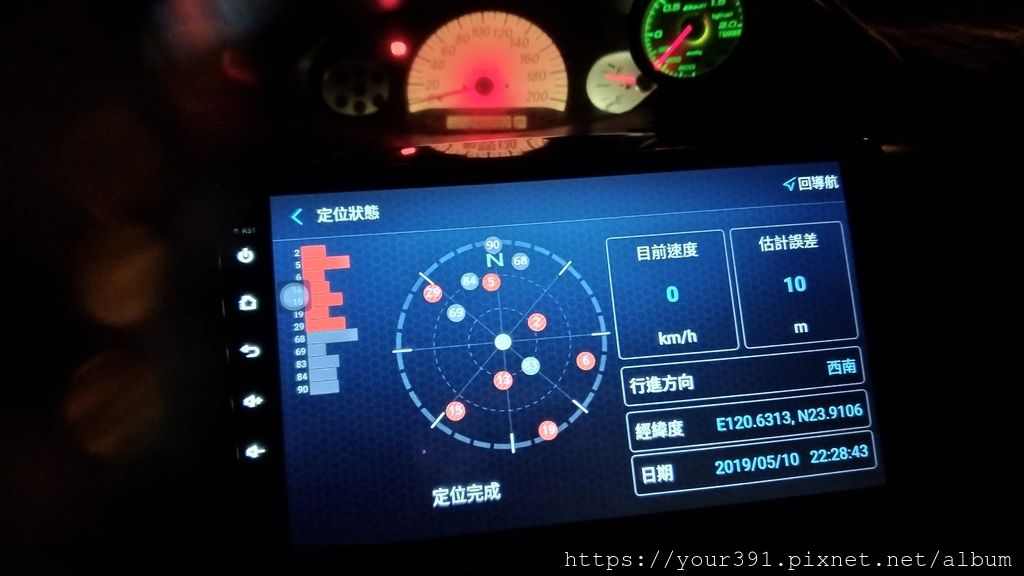 VIOS 換音響主機,安卓