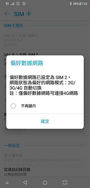 ASUS ZenFone 5Z ,購入~