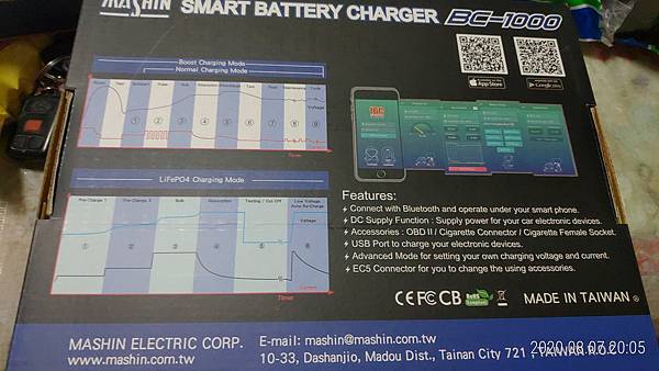 電霸更換電瓶+麻新BC-1000 充電機 開箱