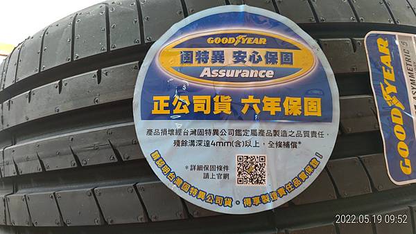 VIOS 換輪胎 Goodyear Eagle F1 Asy