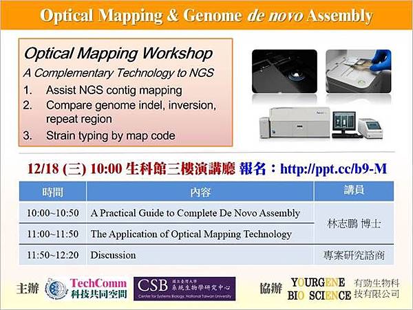 20131218talk_pic1 20131218talk_pic1