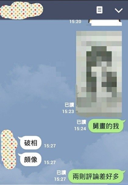 變態妹夫純練陰 她們line對話太爆笑 小戎鎬的部落格 痞客邦