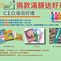 20120好色計C.E.O.福袋1022