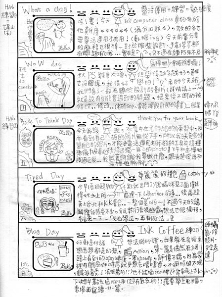 好色計點點滴滴2