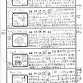 好色計點點滴滴2