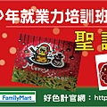 2013部落格刊頭（好色計BANNER）拷貝