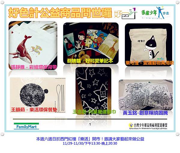 好色計擺攤 好色計擺攤