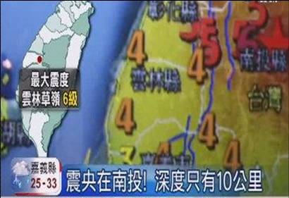 602地震