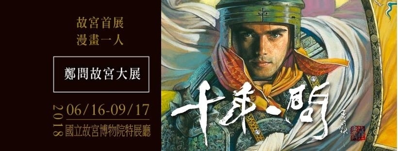 千年一問1.jpg 千年一問1.jpg
