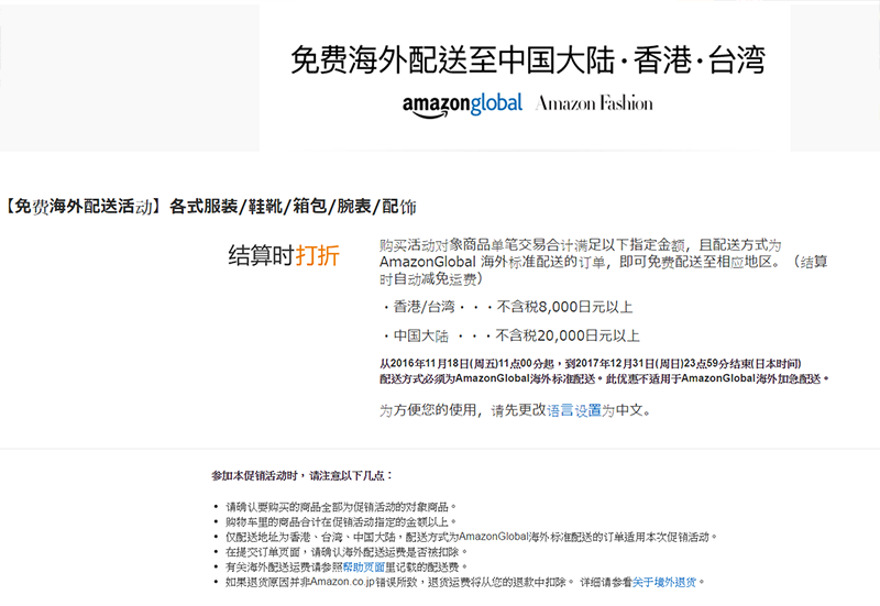 敗家 日幣跌了 不出國也能去日本敗家日本amazon 亞馬遜購物網 54 韓妞 金老佛爺愛玩美世界 痞客邦
