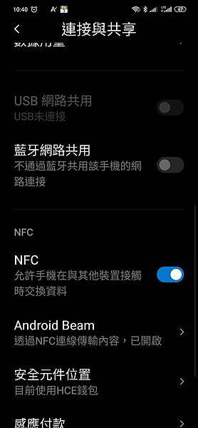 Screenshot_2020-01-03-10-40-48-444_com.android.settings Screenshot_2020-01-03-10-40-48-444_com.android.settings