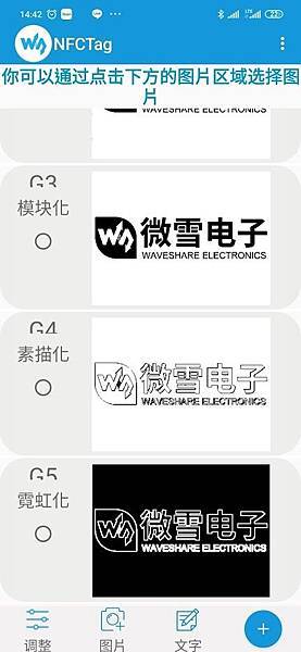 Screenshot_2020-01-03-14-42-05-232_waveshare.feng.nfctag Screenshot_2020-01-03-14-42-05-232_waveshare.feng.nfctag