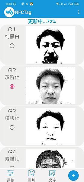 Screenshot_2020-01-03-10-48-53-970_waveshare.feng.nfctag Screenshot_2020-01-03-10-48-53-970_waveshare.feng.nfctag