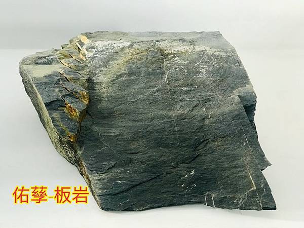 新竹市安親班-自然探索地質學(4)(5下自然)