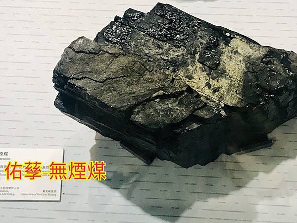 新竹市安親班-自然探索地質學(4)(5下自然)