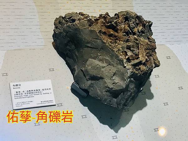 新竹市安親班-自然探索地質學(4)(5下自然)