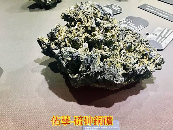 新竹市安親班-自然探索地質學(4)(5下自然)