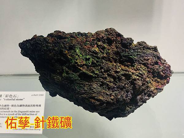 新竹市安親班-自然探索地質學(4)(5下自然)