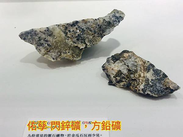 新竹市安親班-自然探索地質學(4)(5下自然)