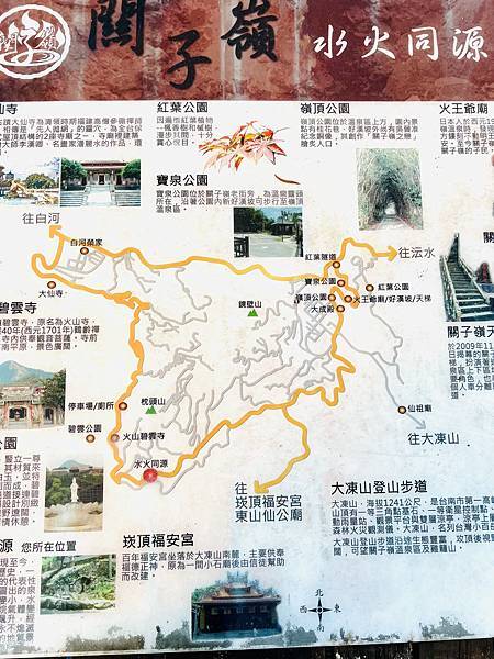 跟著國語課本旅行趣-關子嶺水火同源、泥漿溫泉