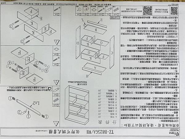 新竹市安親班-多元學習：生活中的小幫手