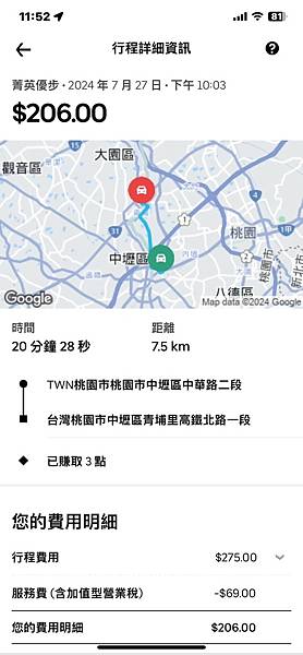 台北UBER 駕駛收入時薪多少 (12).jpg 台北UBER 駕駛收入時薪多少 (12).jpg