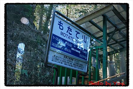 2011.02.26比叡山06.JPG 2011.02.26比叡山06.JPG