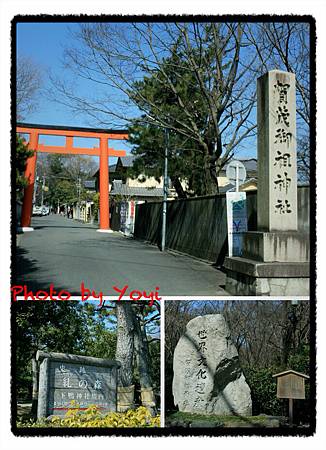 2011.02.26下鴨神社02.JPG 2011.02.26下鴨神社02.JPG