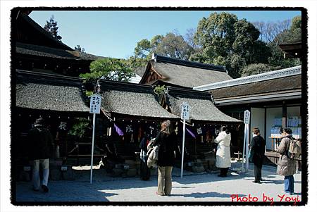 2011.02.26下鴨神社15.JPG 2011.02.26下鴨神社15.JPG