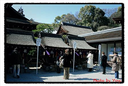 2011.02.26下鴨神社15.JPG