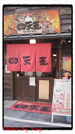 2011.02.27黑門市場及其他09.JPG 2011.02.27黑門市場及其他09.JPG