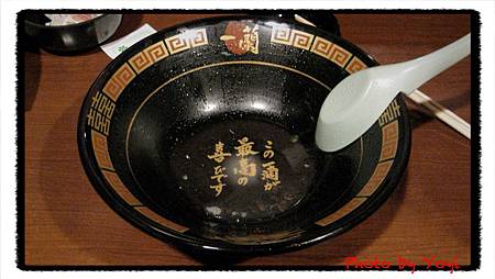 一蘭拉麵15.JPG 一蘭拉麵15.JPG