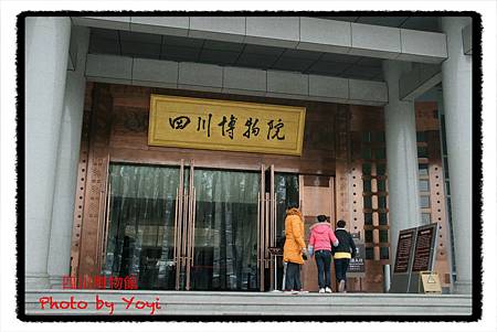 2012.02.26四川博物館02 2012.02.26四川博物館02