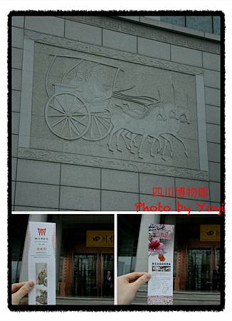 2012.02.26四川博物館03 2012.02.26四川博物館03