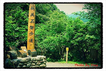 2012.03.30林美石磐步道04 2012.03.30林美石磐步道04