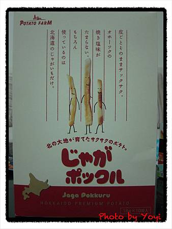 2012東京伴手禮10 2012東京伴手禮10