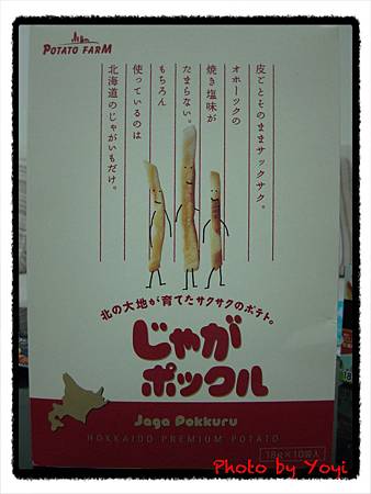 2012東京伴手禮10