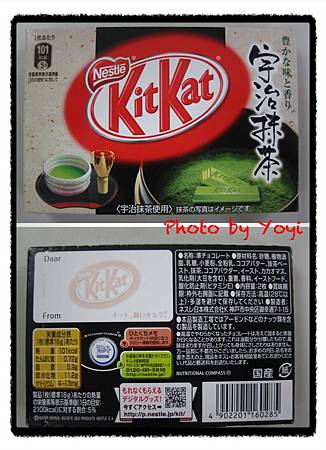 KitKat抹茶巧克力餅乾02