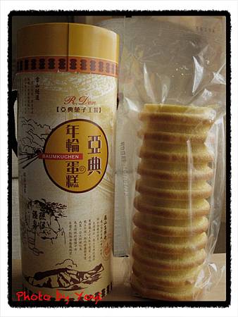 亞典年輪蛋糕04 亞典年輪蛋糕04