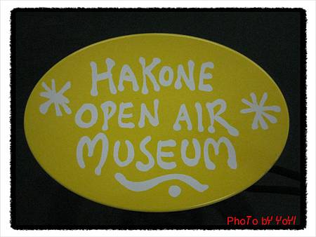 箱根彫刻の森美術館01 箱根彫刻の森美術館01