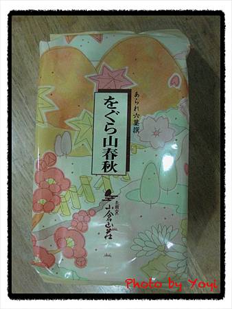 小倉山莊‧仙貝04 小倉山莊‧仙貝04
