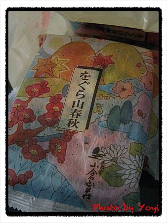 小倉山莊‧仙貝05 小倉山莊‧仙貝05