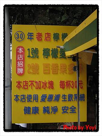 檸檬愛玉02 檸檬愛玉02