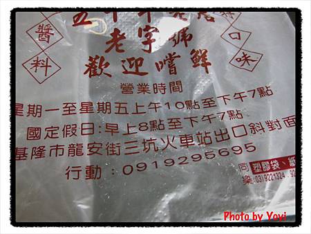 阿婆大腸麵線羹03 阿婆大腸麵線羹03