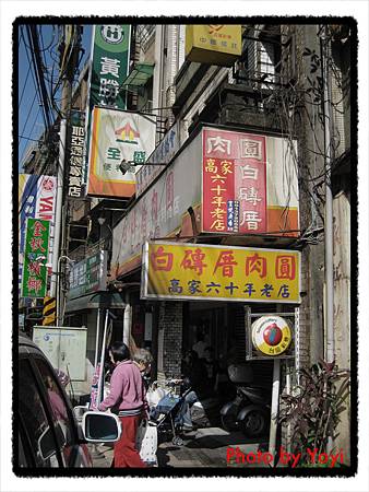 白磚厝肉圓01 白磚厝肉圓01