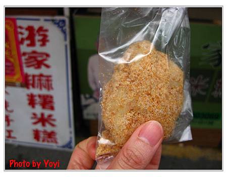 游家麻糬米糕02 游家麻糬米糕02