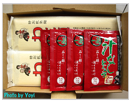 一蘭乾麵06 一蘭乾麵06