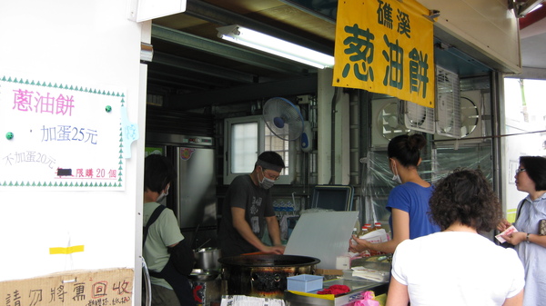 蔥油餅01.JPG 蔥油餅01.JPG
